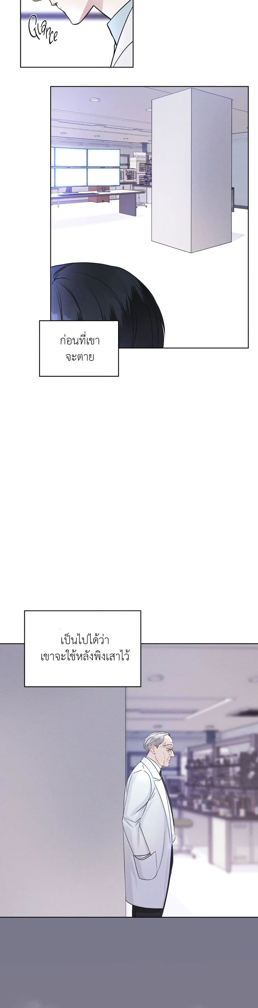 Rainbow City ตอนที่ 7 (9)